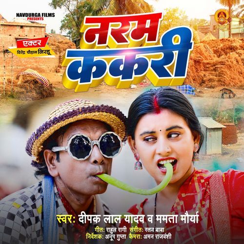 Naram Kakari