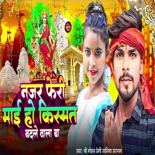 Nazar Feri Maai Ho Kismat Badle Bala Ba