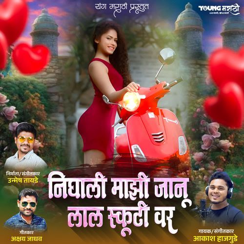 Nighali Mazi Janu Laal Scooty Var