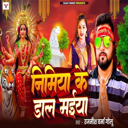 Nimiya Ke Daal Maiya