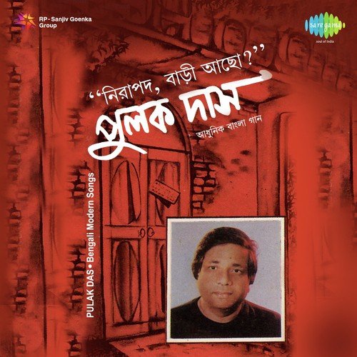 Jatio Sishubarsho - Barshar Gabhir Se Raa