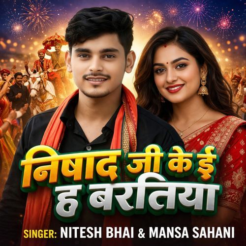 Nishad Ji Ke Baratiya