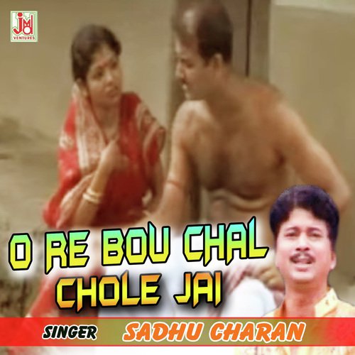 O Re Bau Chal Chole Jai