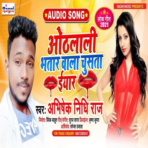 Othlali Bhatar Vala Chusta Iyar
