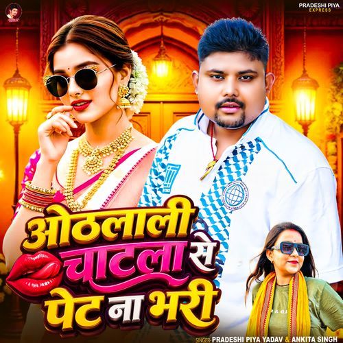 Othlali Chatla Se Pet Na Bhari