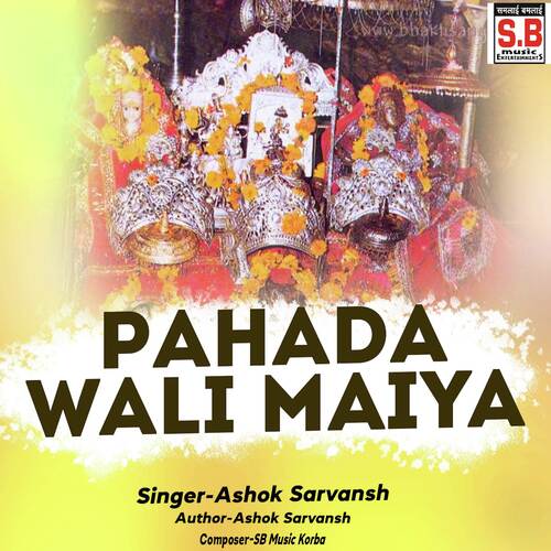 Pahada Wali Maiya