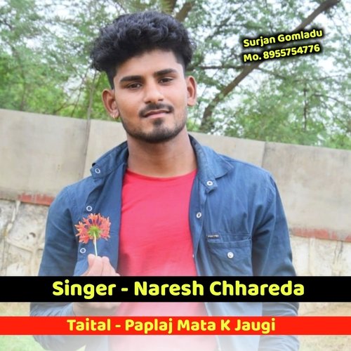 Paplaj Mata K Jaugi (Naresh Chhareda)