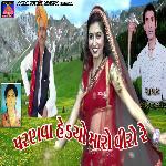 Parnava Hedyo Maro Viro Re