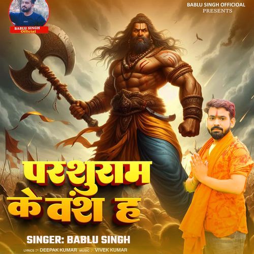 Parshuram Ke Vansh Ha