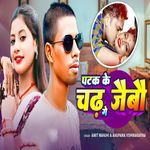 Patak Ke Chad Jaibau Ge