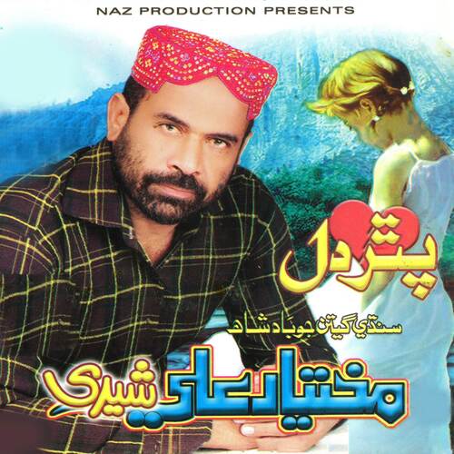 Pathar Dil, Vol. 1