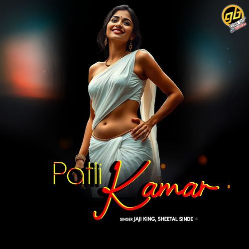 Patli Kamar