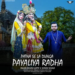 Patna Se La Dunga Payaliya Radha (Hindi)-PAAgeiYAVnQ