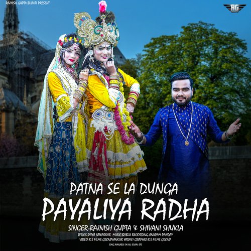 Patna Se La Dunga Payaliya Radha (Hindi)