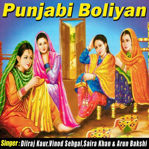 Punjabi Boliyan (Punjabi Marriage Song)