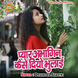 Pyar Abhagin Kaise Diyo Bhulai