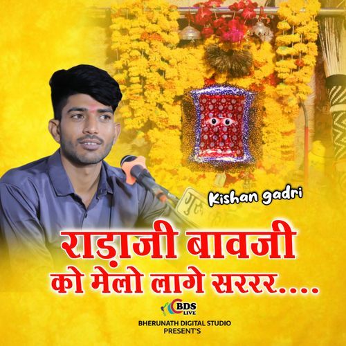 Radaji Bavji Ko Melo Lage Sar rar