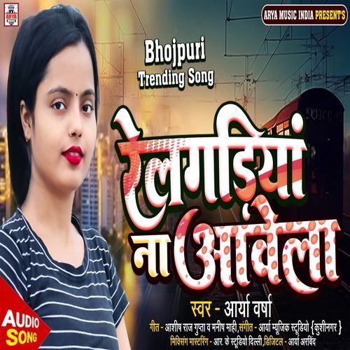 Rail Gadiya Aawela