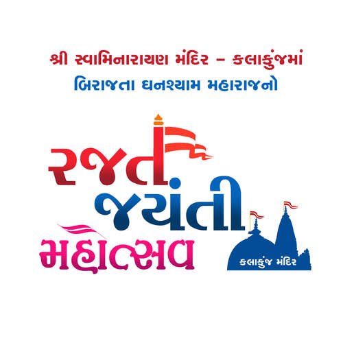 Rajat Jayanti Mahotsav