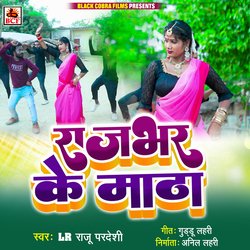 Rajbhar Ke Matha-QR4TXxVYZHY