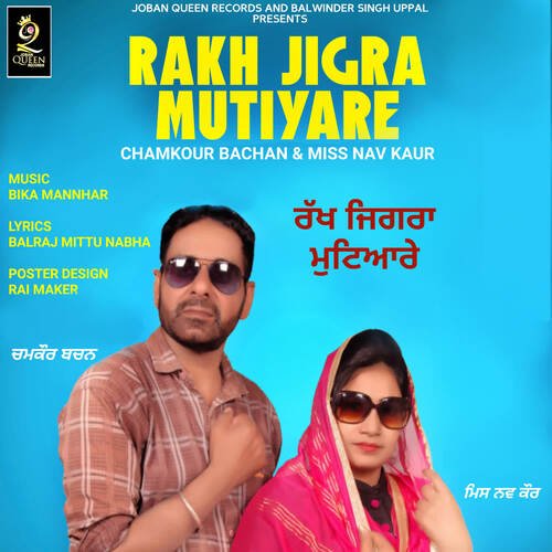 Rakh Jigra Mutiyare