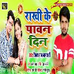 Rakhi Ke Pawan Din