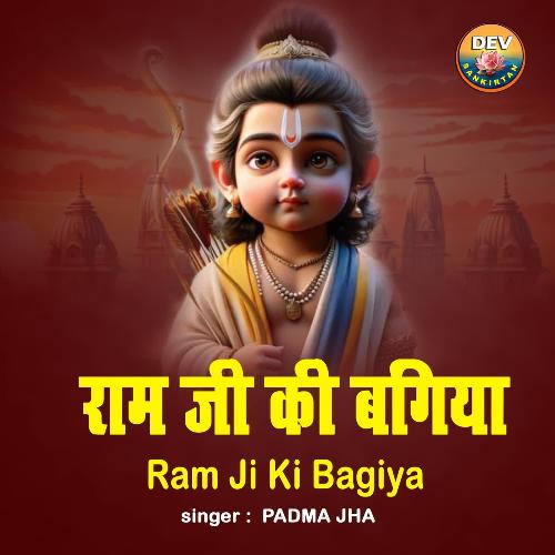 Ram Ji Ki Bagiya