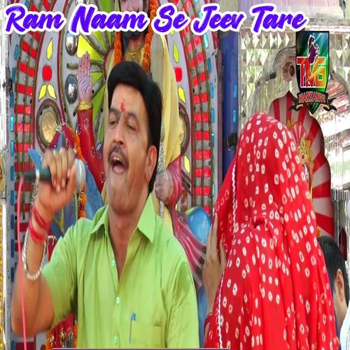 Ram Naam Se Jeev Tare (Original)