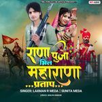 Rana Puja Bheel Maharana Pratap