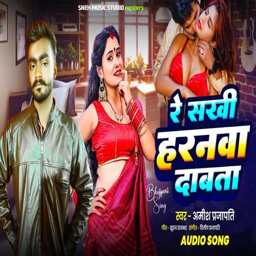 Re Sakhi Haranwa Dabata