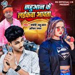 Sahuaan Ke Laikawa Awata