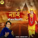 Sai Ki Baat Hi Nirali Hai