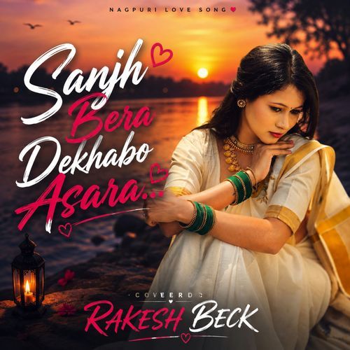 Sanjh Bera Dekhabo Asara V2.0