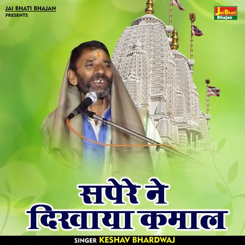 Sapere Ne Dikhaya Kamal