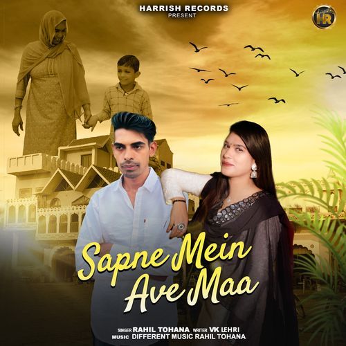 Sapne Mein Ave Maa