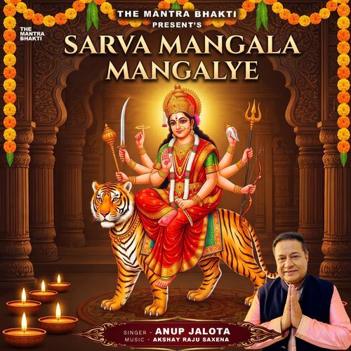 Sarva Mangala Mangalye
