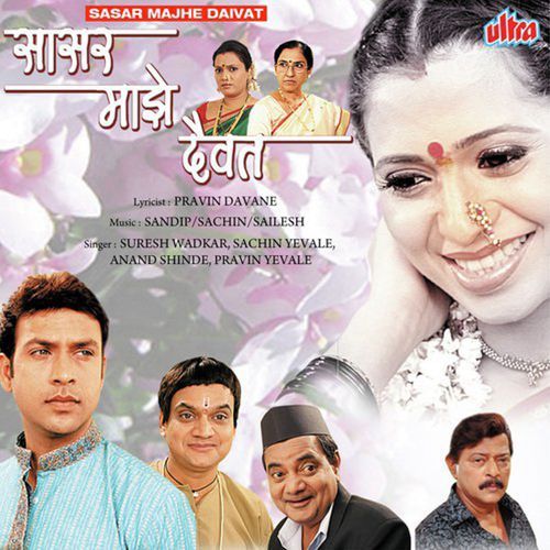 Sasar Maje Daivat
