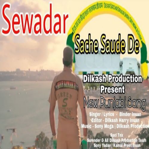 Sewadar Sache Saude De