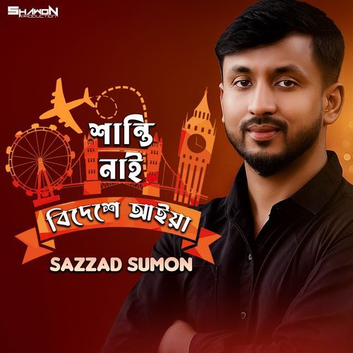 Shanti Nai Bideshe Aia