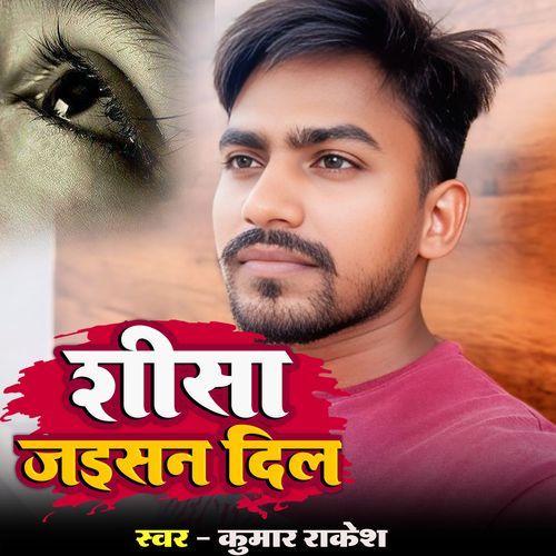 Sheesha Jaisan Dil