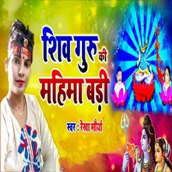Shiv Guru Ki Mahima Badi