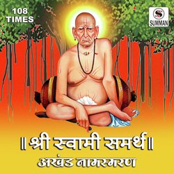 Shree Swami Samarth Namasmaran (108 Times)-BFEZWTVUYmI