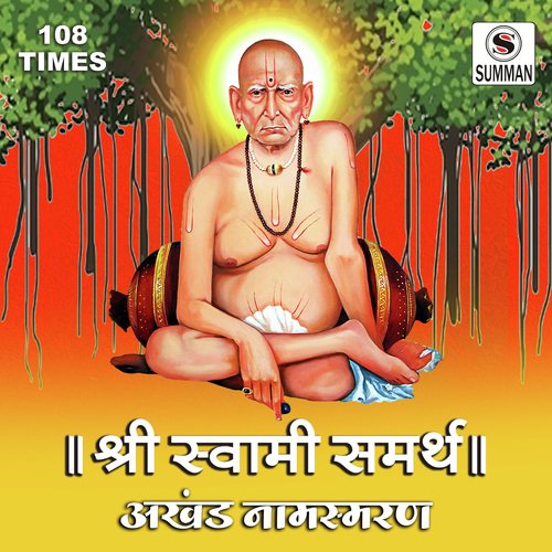 Shree Swami Samarth Namasmaran (108 Times)