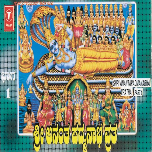 Shri Anantapadmanabha Vratha - 1