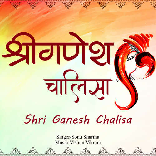 Shri Ganesh Chalisa