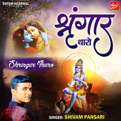 Shringar Tharo-FQ4ZeUdKb2Y