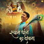 Shyam Dhani Ka Deevana