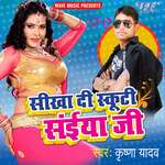 Sikhadi Scooty Saiya