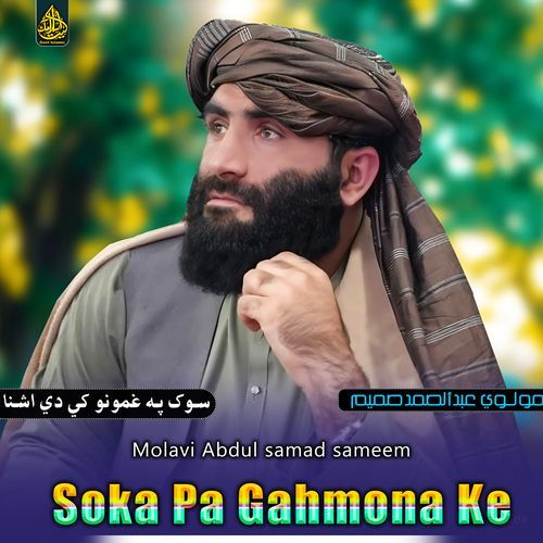 Sohk Pa Gahmona