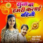 Suna Ba Hamri Kalai Bahini